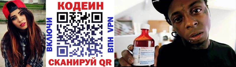 Кодеин Purple Drank  Купить  Жирновск 